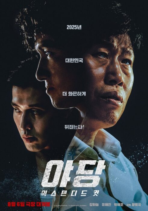Yadang: The Snitch (2025)
