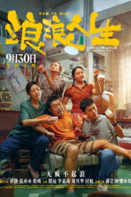 Row to Win (2025)